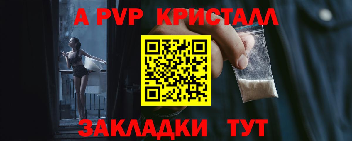 Alpha-PVP Соль Озёры