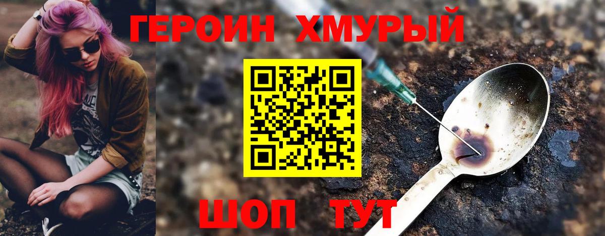 ГЕРОИН гречка  Вход с VPN  Озёры 
