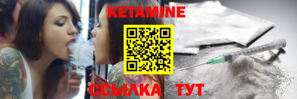 Озёры  Кетамин VHQ  Вход с VPN 