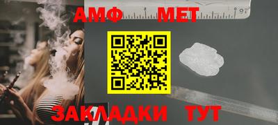 амф Пугачёв