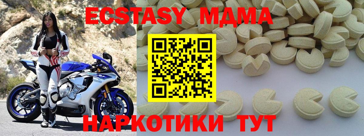 МДМА Molly Озёры