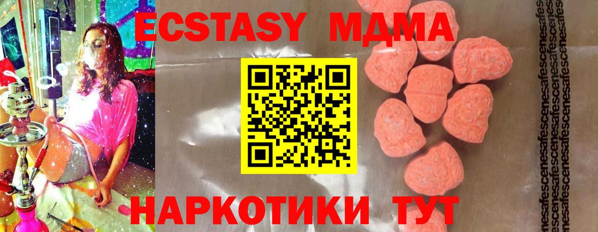 MDMA кристаллы  МДМА Molly  Озёры  Вход с VPN 