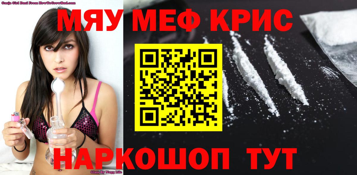 Меф  МЕФ VHQ  Вход с VPN  Озёры  МЕФ кристаллы 