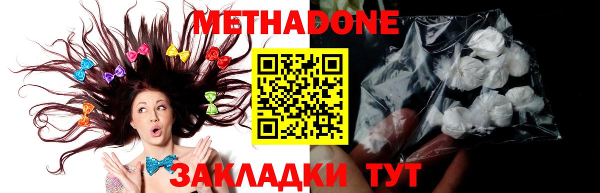 МЕТАДОН VHQ Озёры