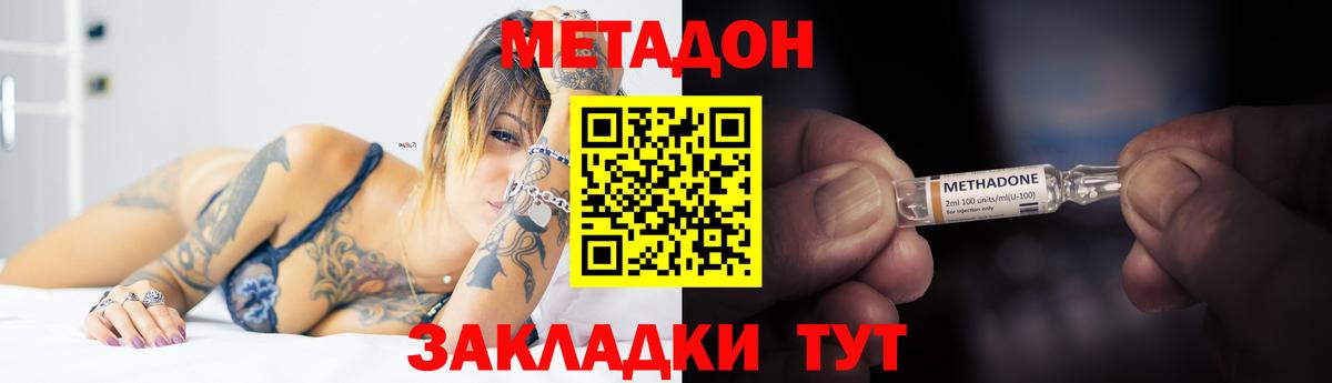 Метадон methadone  Вход с VPN  Озёры 