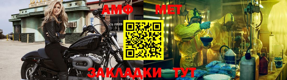 МЕТАМФЕТАМИН мет  Вход с VPN  МЕТАМФЕТАМИН мет  Озёры 