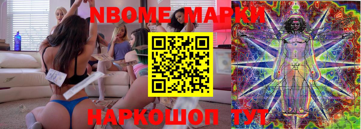 Марки 25I-NBOMe  Вход с VPN  Марки NBOMe 1500мкг  Озёры  Марки NBOMe 1500мкг 