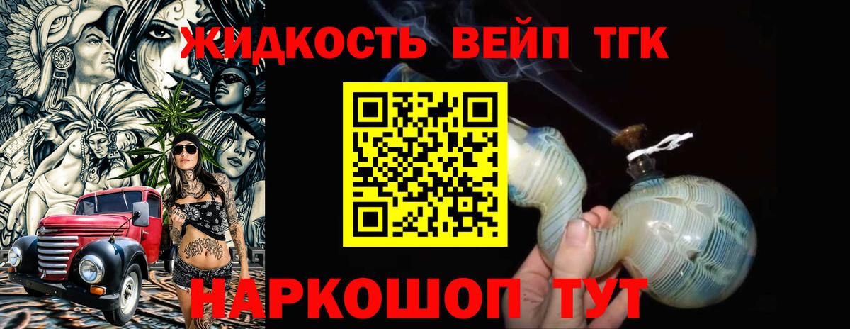 hydra онион  ТГК вейп  ТГК THC oil  Вход с VPN  Озёры  закладки 
